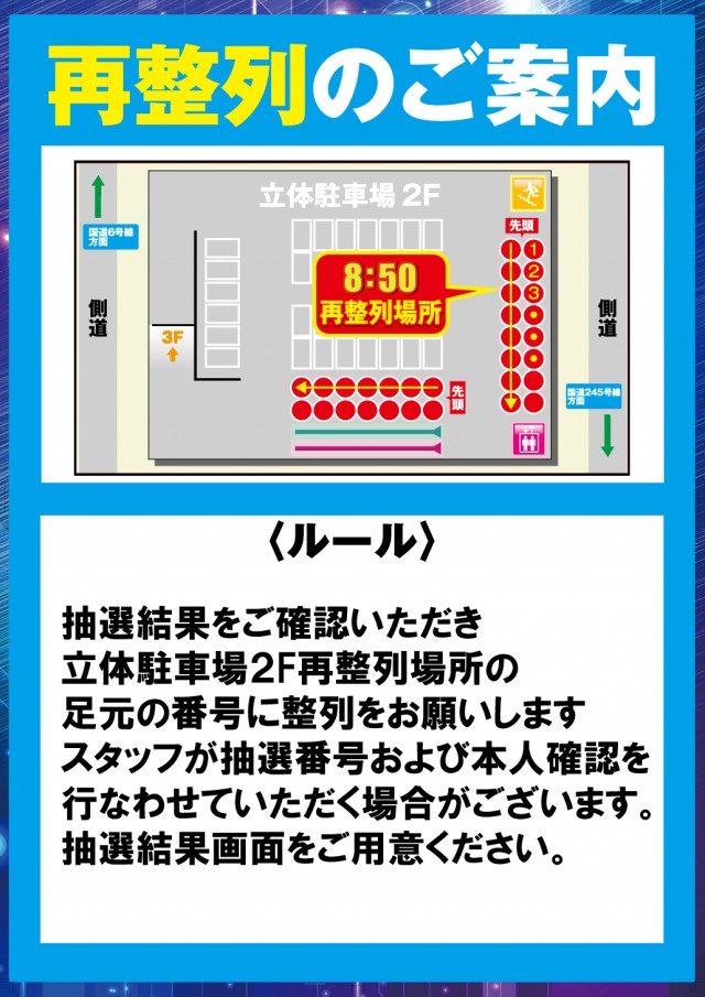ビックマーチ日立店の最新情報画像