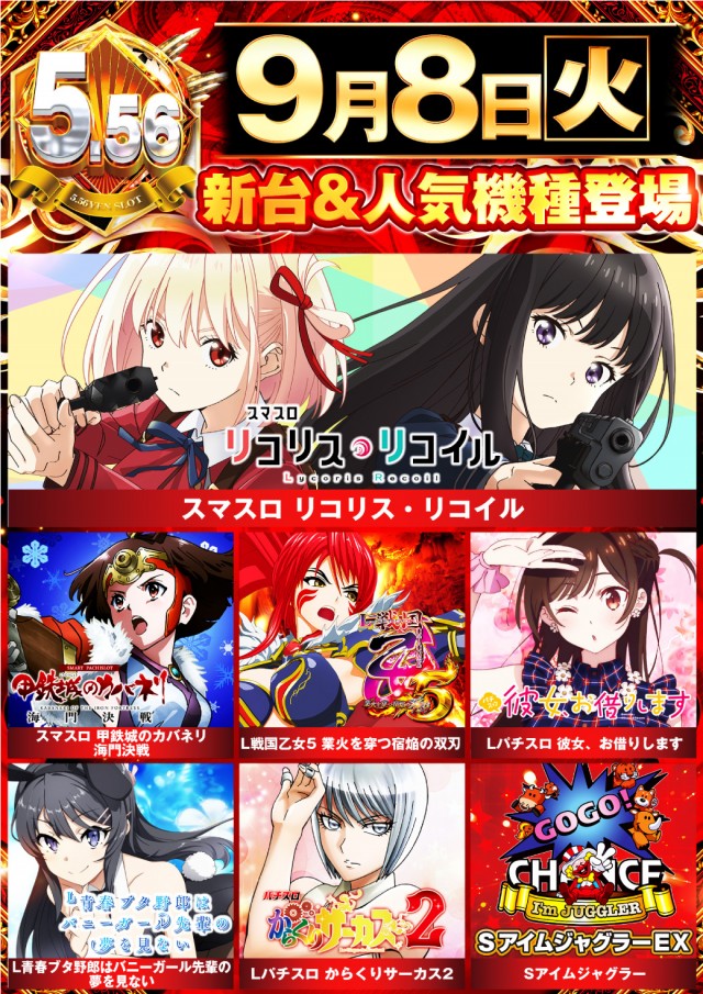 ビックマーチ日立店の最新情報画像