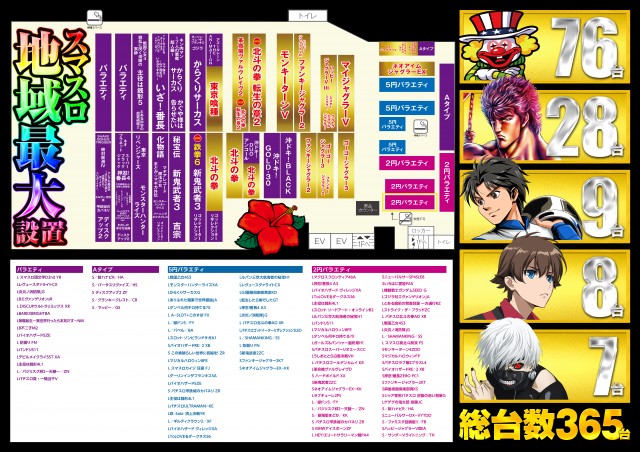 メッセ荻窪店の最新情報画像