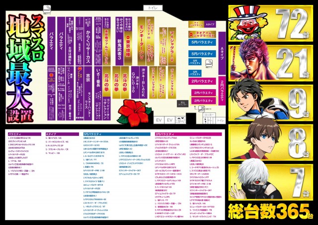 メッセ荻窪店の最新情報画像