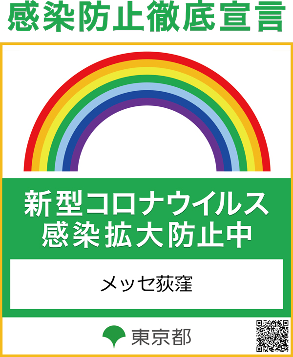メッセ荻窪店の最新情報画像