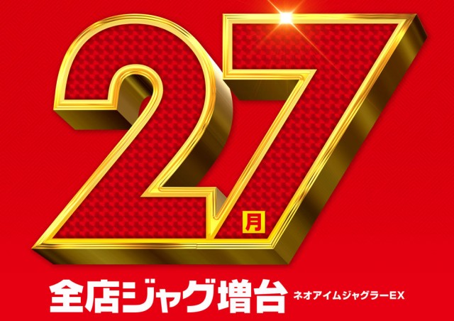 メッセ荻窪店の最新情報画像