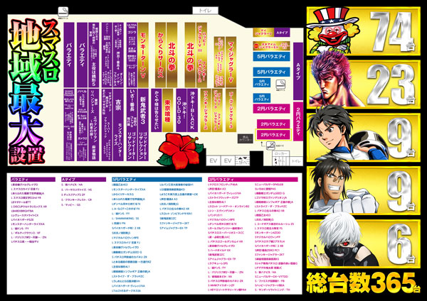 メッセ荻窪店の最新情報画像