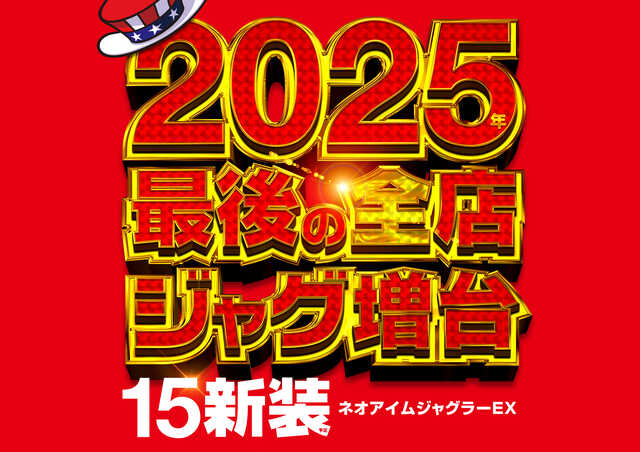 メッセ荻窪店の最新情報画像