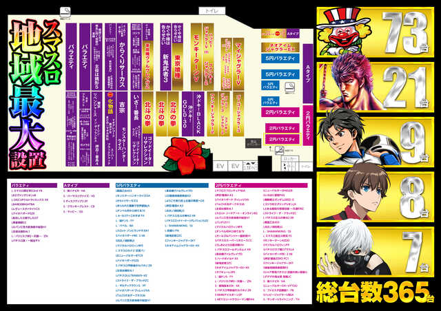 メッセ荻窪店の最新情報画像