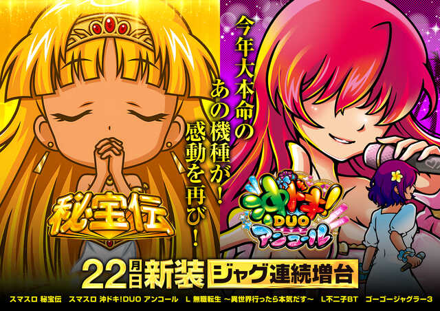 メッセ荻窪店の最新情報画像