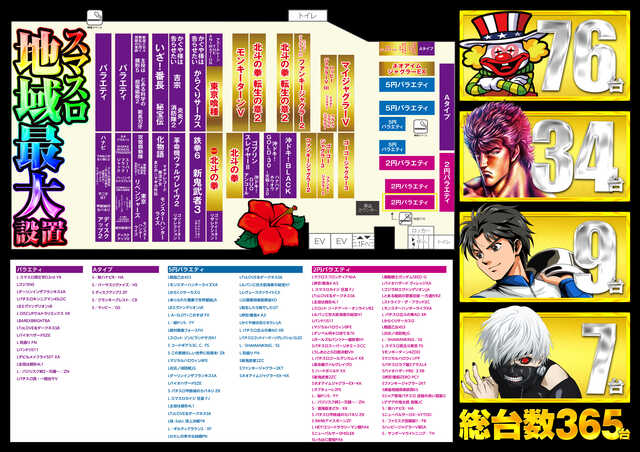 メッセ荻窪店の最新情報画像