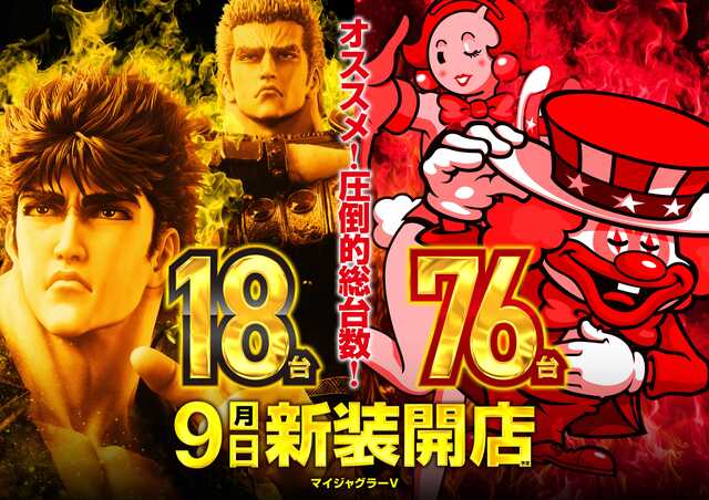 メッセ荻窪店の最新情報画像