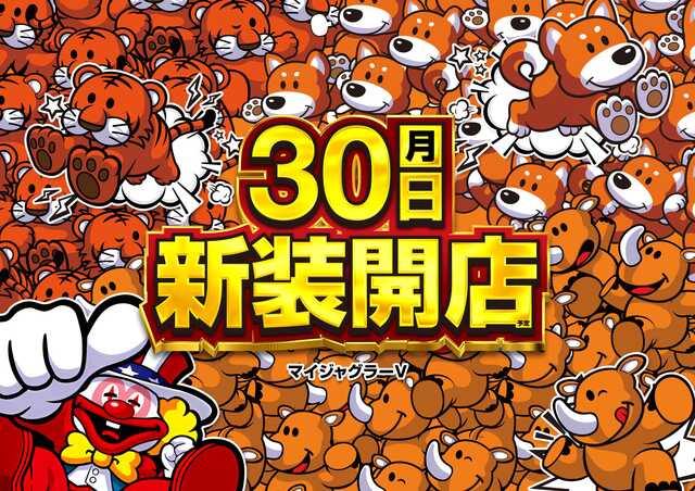 メッセ荻窪店の最新情報画像