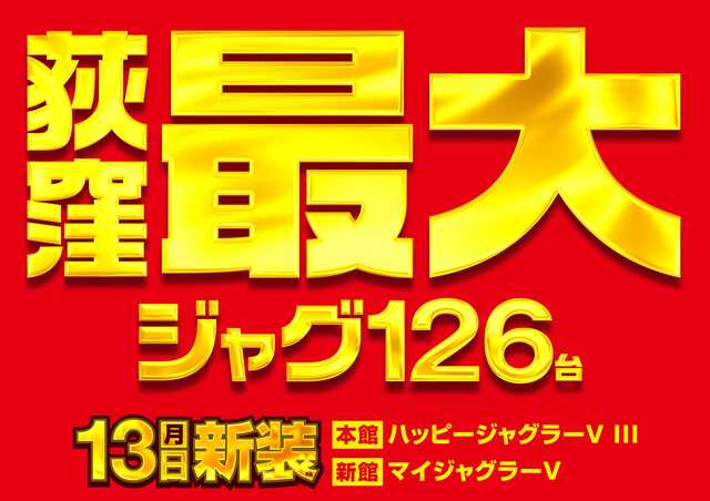 メッセ荻窪店本館の最新情報画像