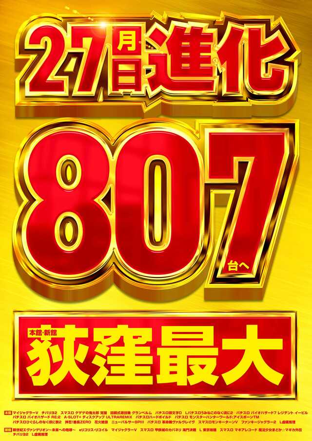 メッセ荻窪店本館の最新情報画像