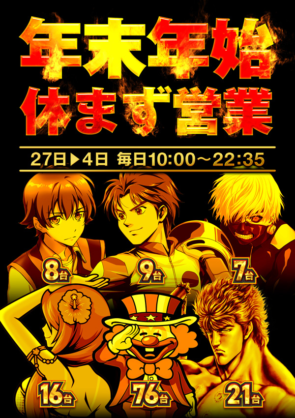 メッセ荻窪店の最新情報画像