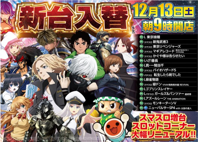 WINSの最新情報画像