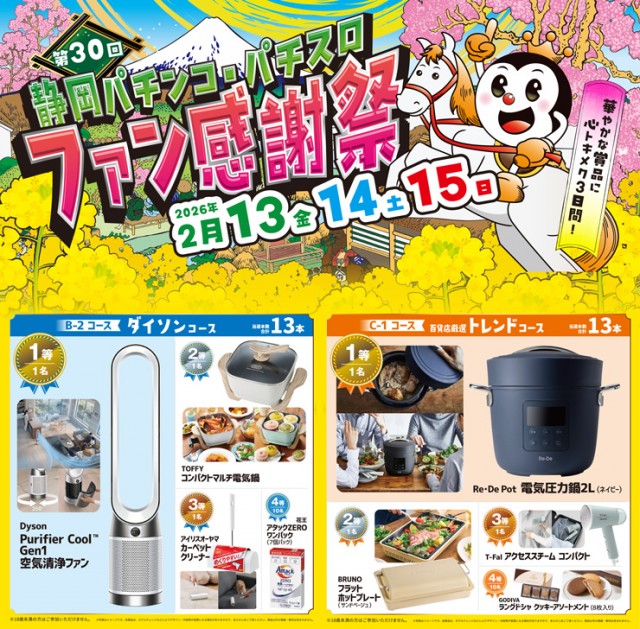 WINSの最新情報画像