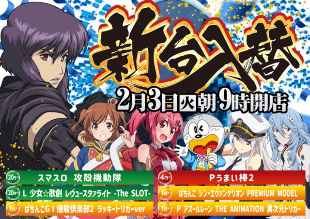 WINSの最新情報画像