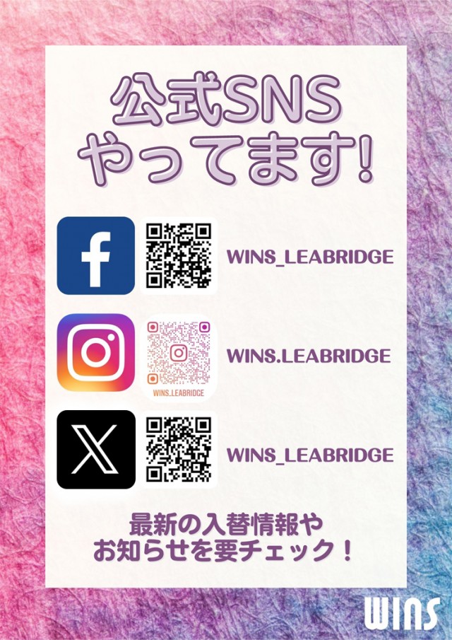 WINSの最新情報画像