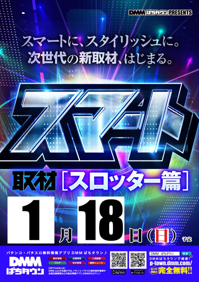 WINSの最新情報画像