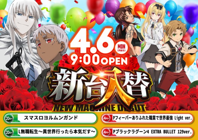 WINSの最新情報画像