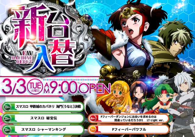 WINSの最新情報画像