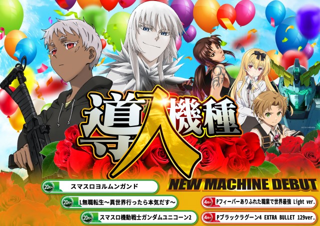 WINSの最新情報画像