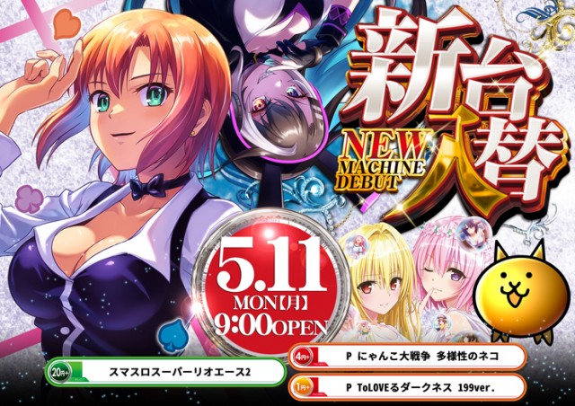 WINSの最新情報画像
