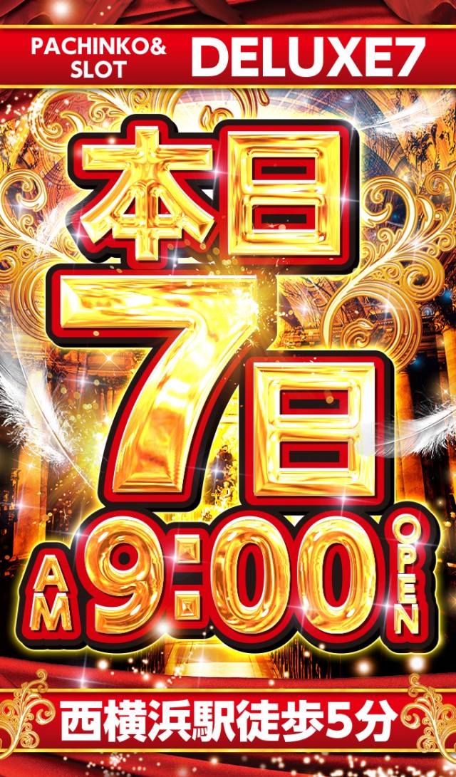 DELUXE 7西横浜店の最新情報画像