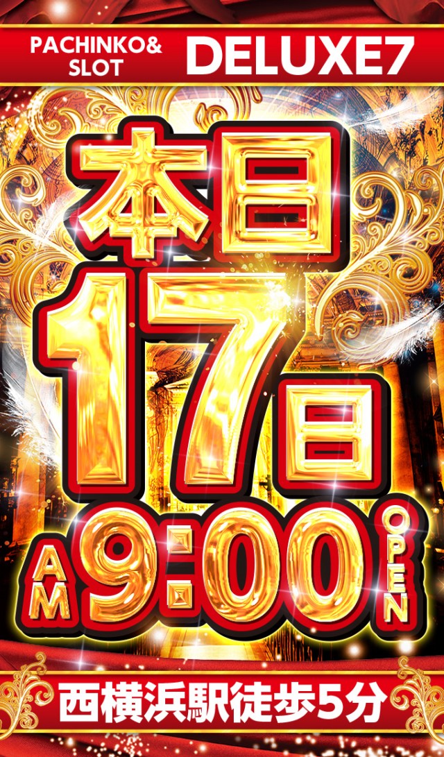 DELUXE 7西横浜店の最新情報画像