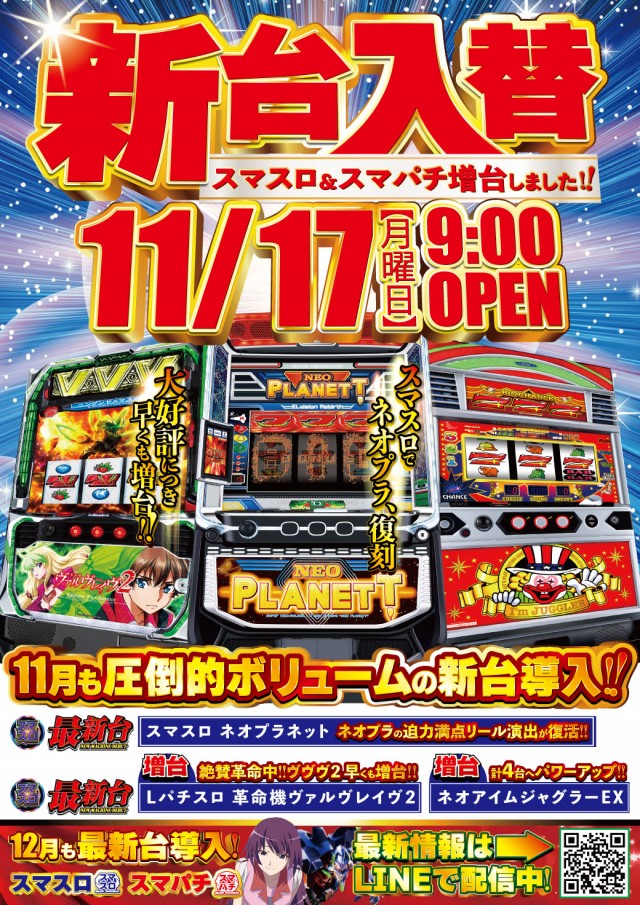 DELUXE 7西横浜店の最新情報画像