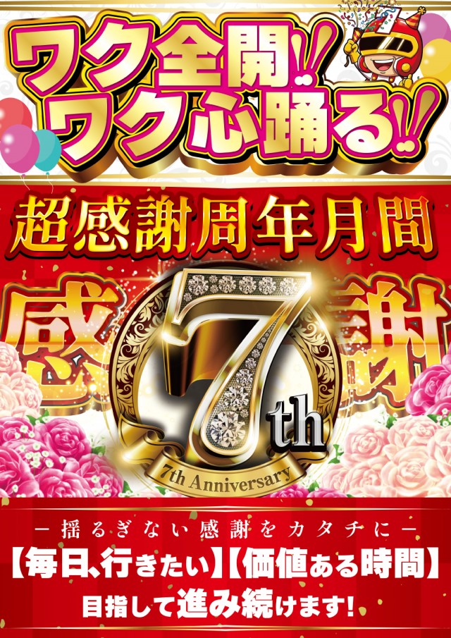 DELUXE 7西横浜店の最新情報画像