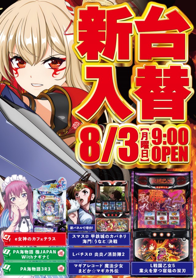 DELUXE 7西横浜店の最新情報画像