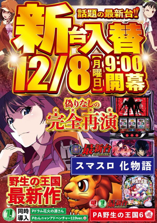 DELUXE 7西横浜店の最新情報画像