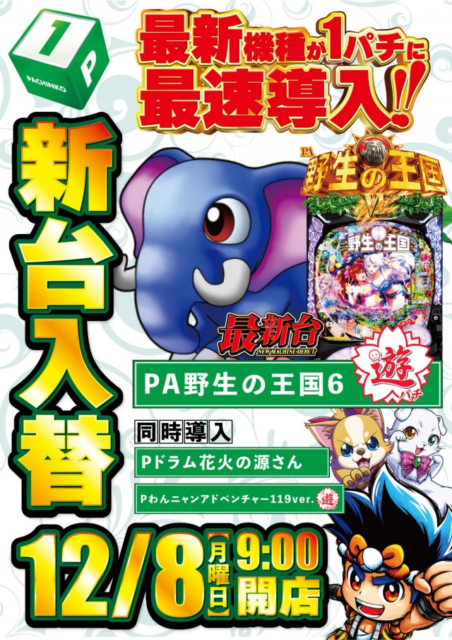 DELUXE 7西横浜店の最新情報画像