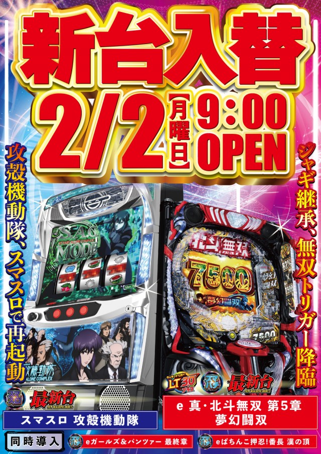 DELUXE 7西横浜店の最新情報画像