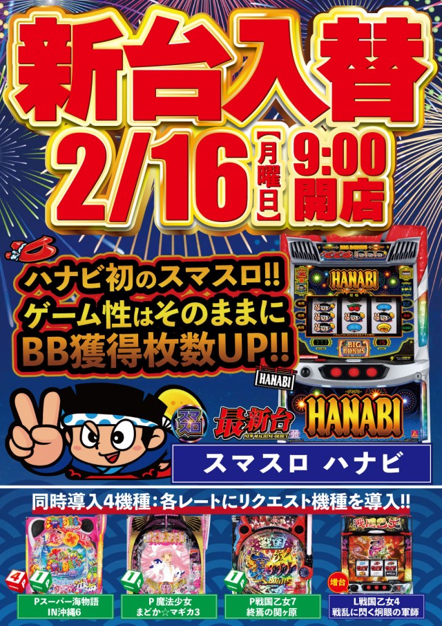 DELUXE 7西横浜店の最新情報画像