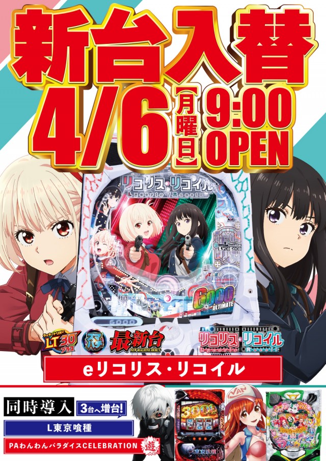 DELUXE 7西横浜店の最新情報画像