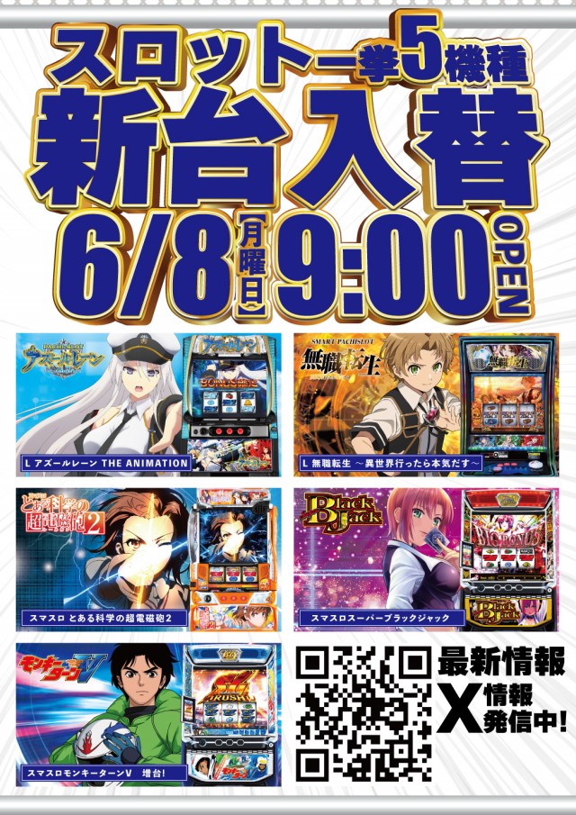 DELUXE 7西横浜店の最新情報画像