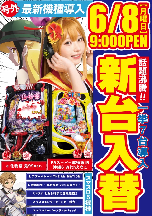 DELUXE 7西横浜店の最新情報画像