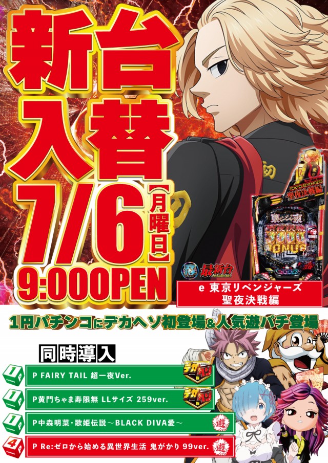 DELUXE 7西横浜店の最新情報画像