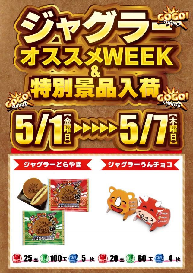 DELUXE 7西横浜店の最新情報画像