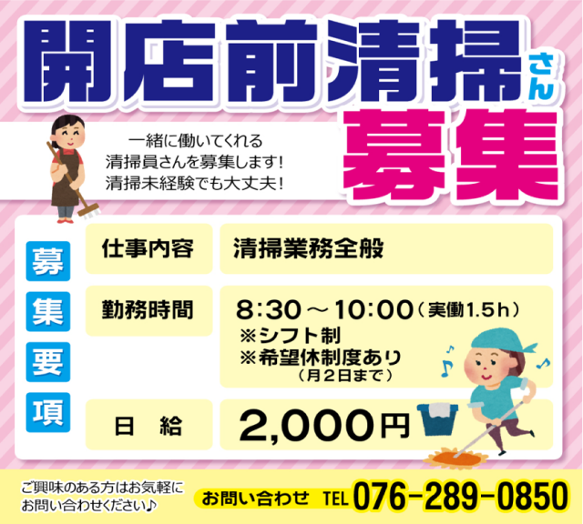 スーパーラッキー津幡店の最新情報画像