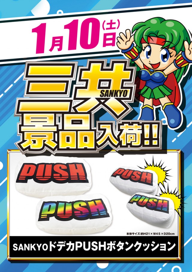 スーパーラッキー津幡店の最新情報画像