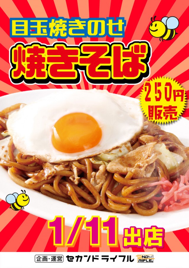 スーパーラッキー津幡店の最新情報画像