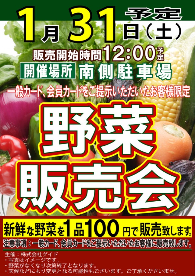 スーパーラッキー津幡店の最新情報画像