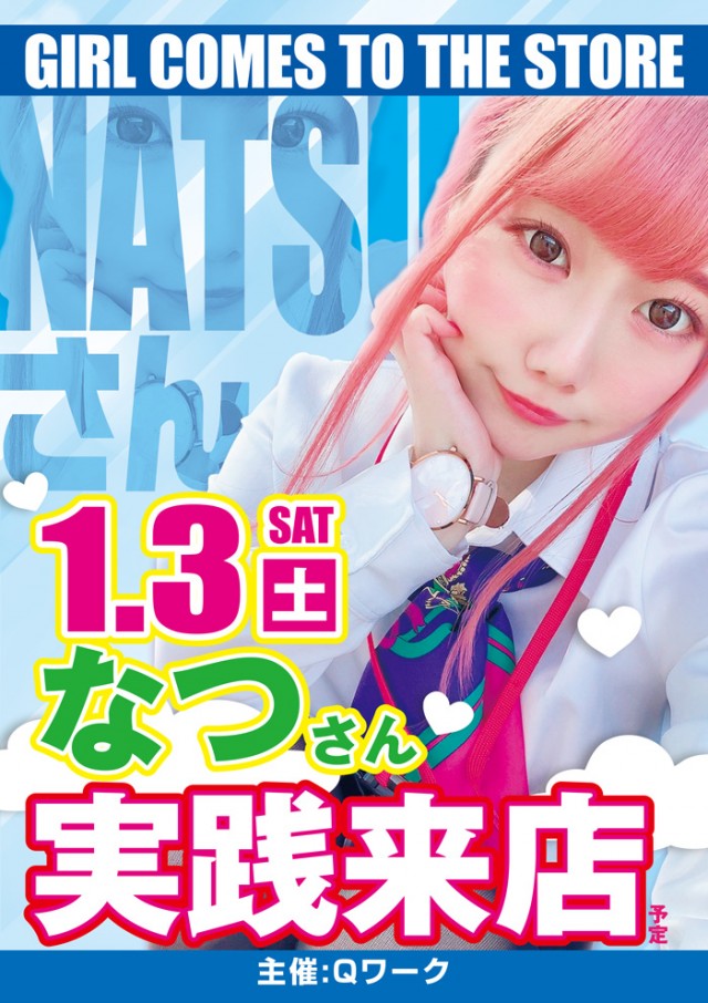 スーパーラッキー津幡店の最新情報画像