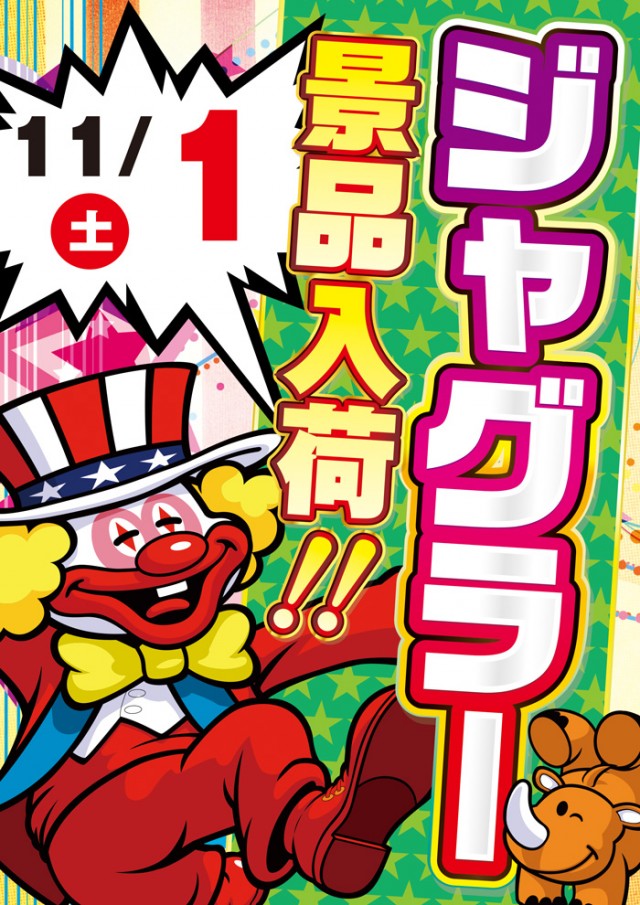 スーパーラッキー津幡店の最新情報画像