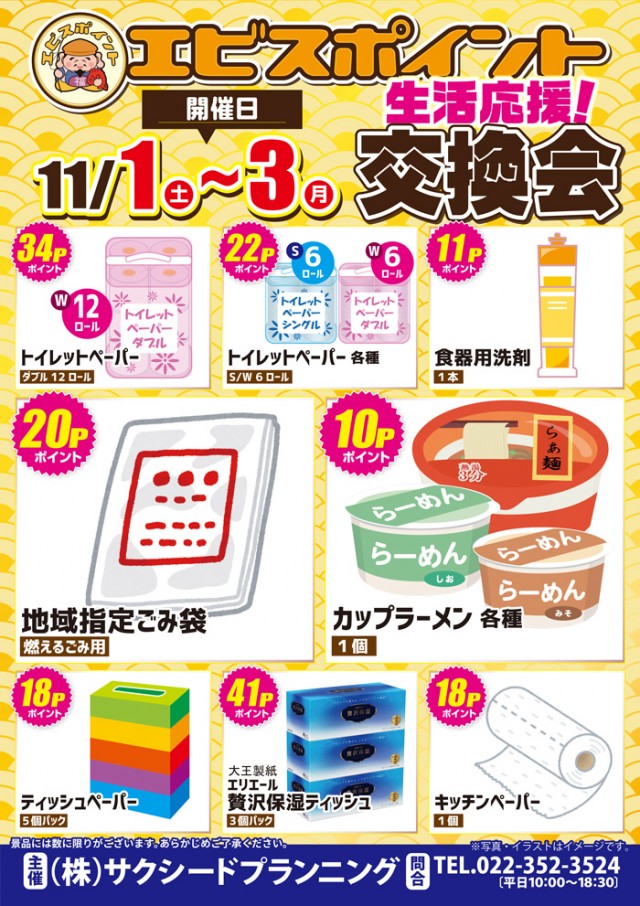 スーパーラッキー津幡店の最新情報画像