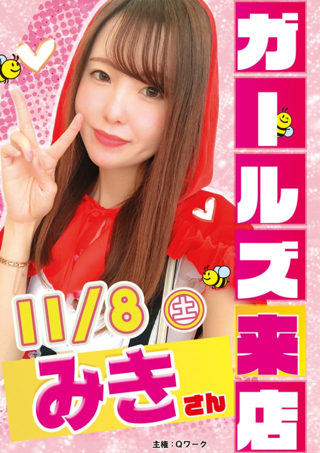 スーパーラッキー津幡店の最新情報画像