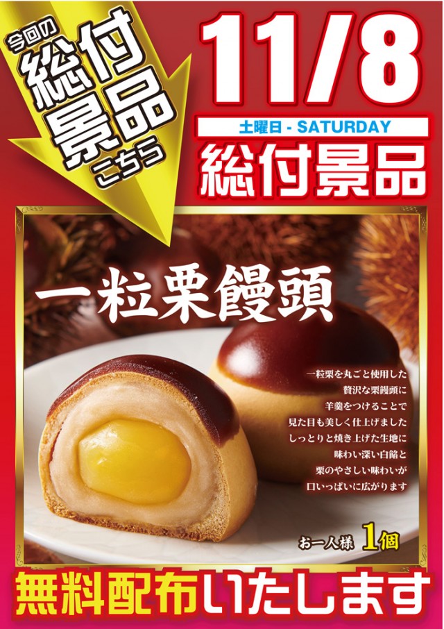 スーパーラッキー津幡店の最新情報画像