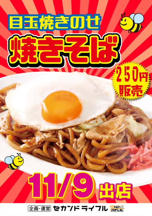 スーパーラッキー津幡店の最新情報画像