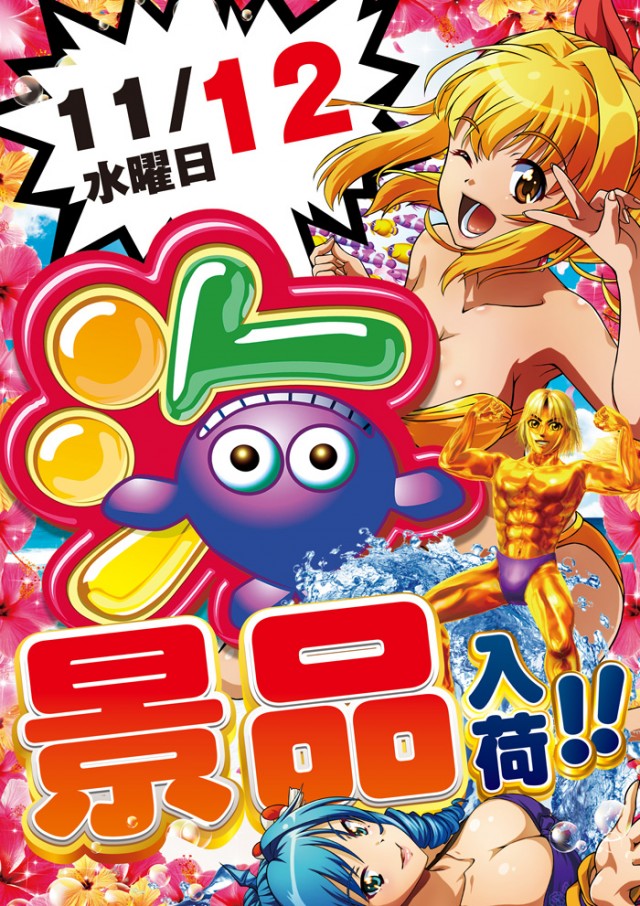 スーパーラッキー津幡店の最新情報画像